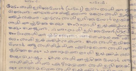 Changampuzha Astrological Chart Changampuzha Astrological Chart